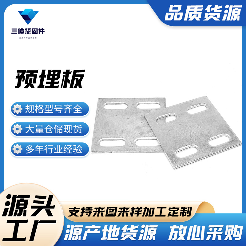 韩城三体金属制品